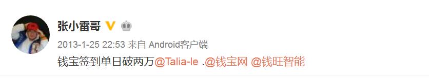 钱宝网张小雷个人简介,钱宝网张小雷事件真相