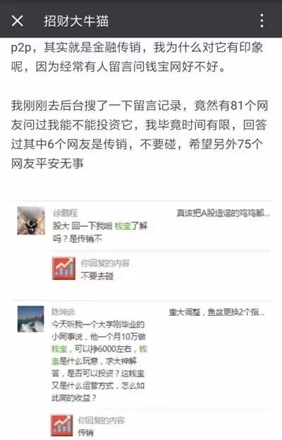 一个百亿级的*局骗**炸雷了