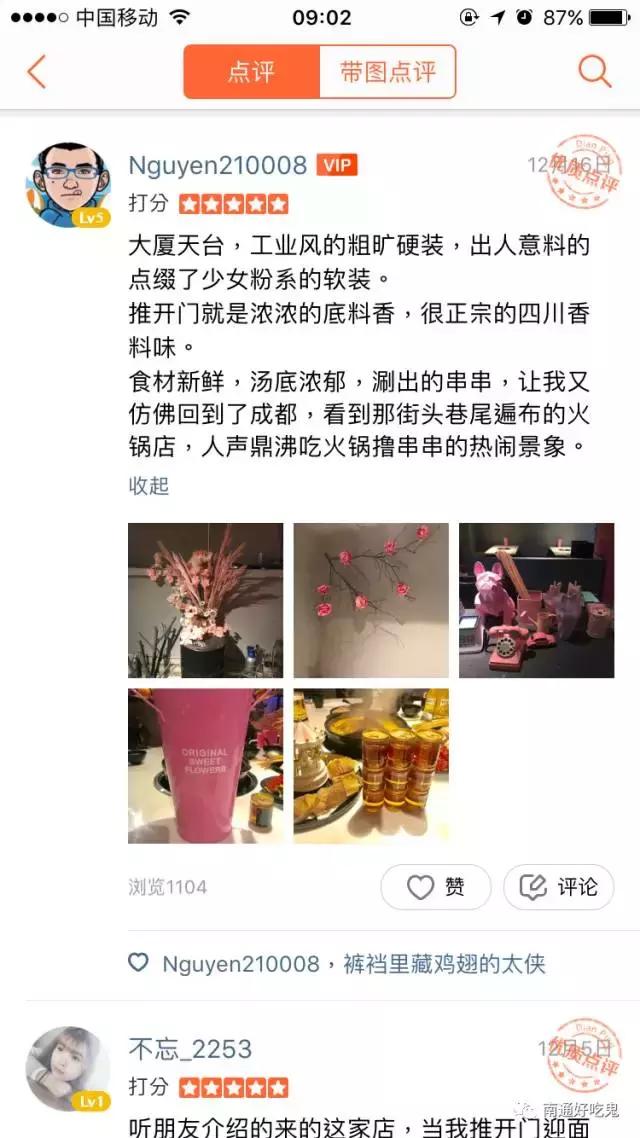 南通最正宗的火锅串串,串串香南通火锅