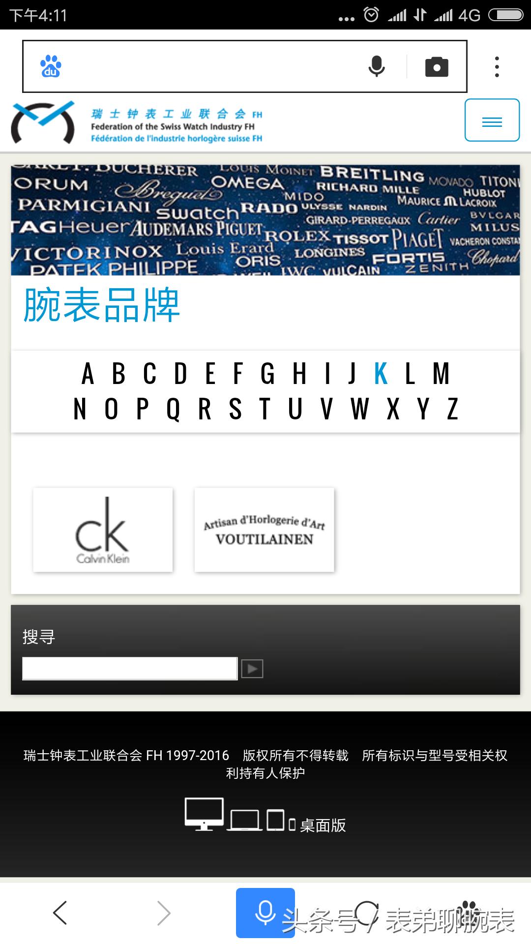 瑞士钟表认证,瑞士的钟表品牌有哪些