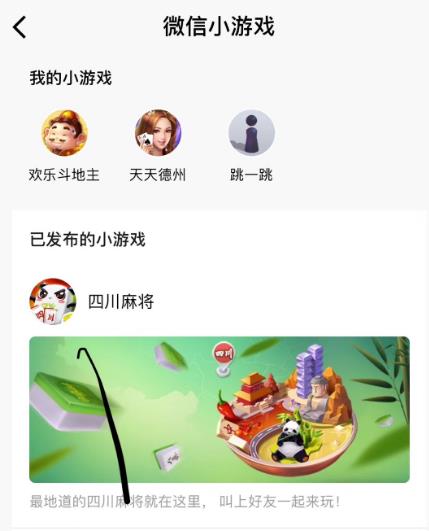 巨浪滔天，微信今日正式公布“小游戏”：H5手游迎来真正爆发点