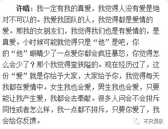 许晴到底是怎么保养的？48岁的年纪还有着少女的模样和*女熟**的身材