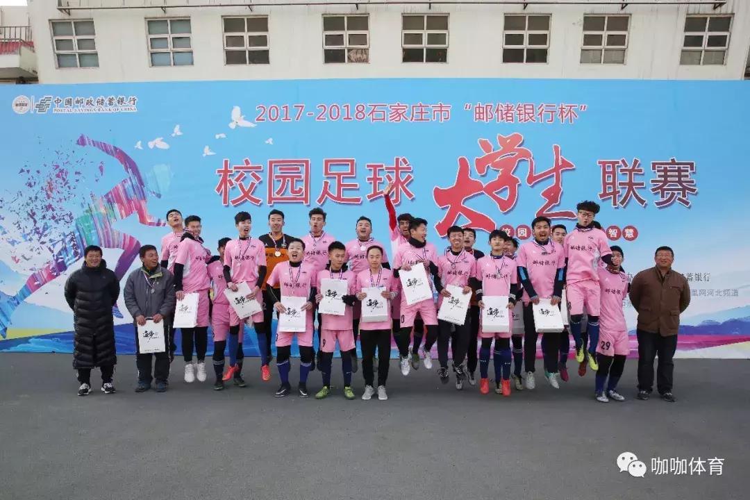 2024年石家庄桥西区校园足球联赛,河北省大学生足球联赛石家庄学院