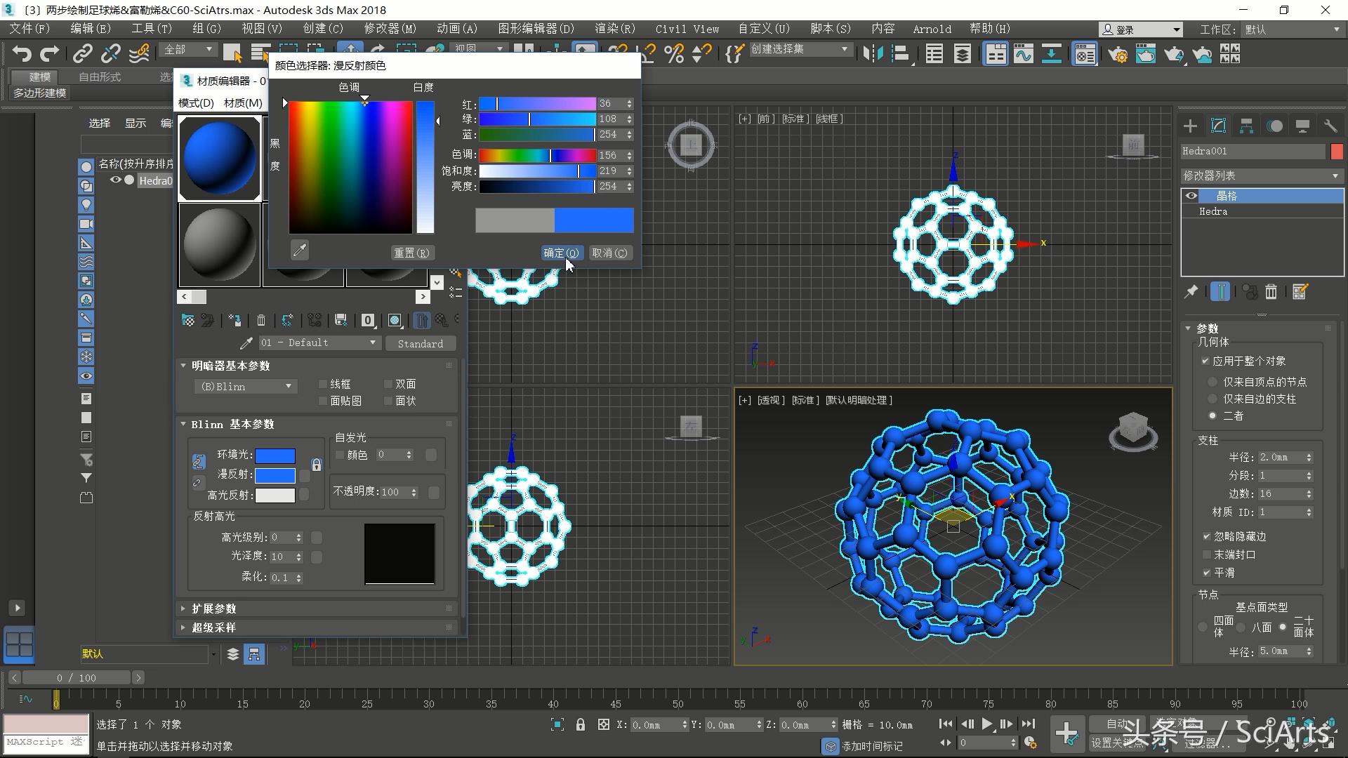 制作足球烯需要多少棉签,3d足球绘制方法