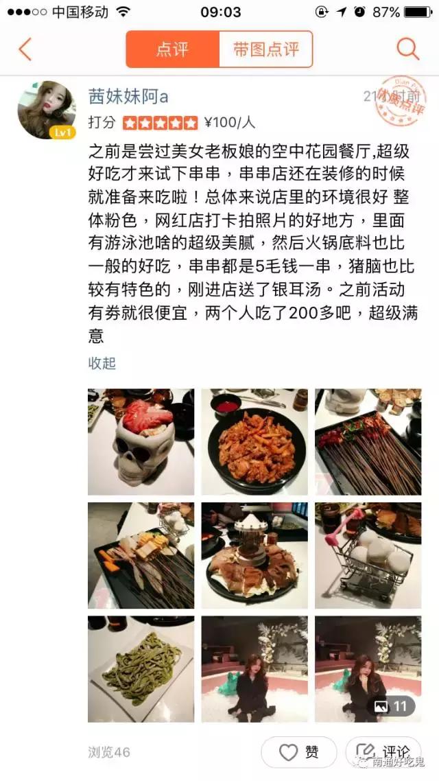 南通最正宗的火锅串串,串串香南通火锅