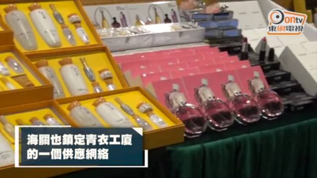 香港查获假化妆品,香港海关查获一批假冒进口护肤品