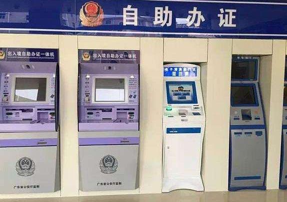 港澳通行证怎么办理和续签,东莞西平港澳通行证续签自助办理