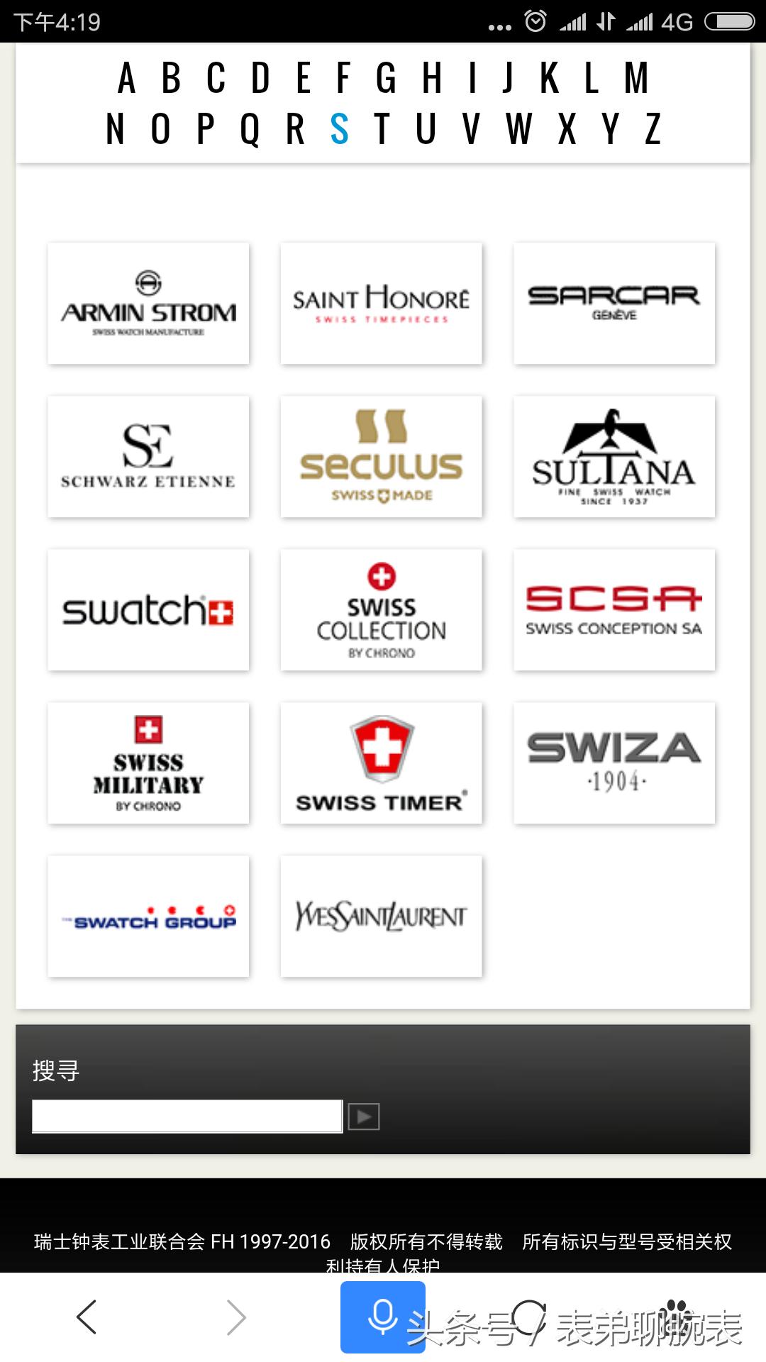 瑞士钟表认证,瑞士的钟表品牌有哪些