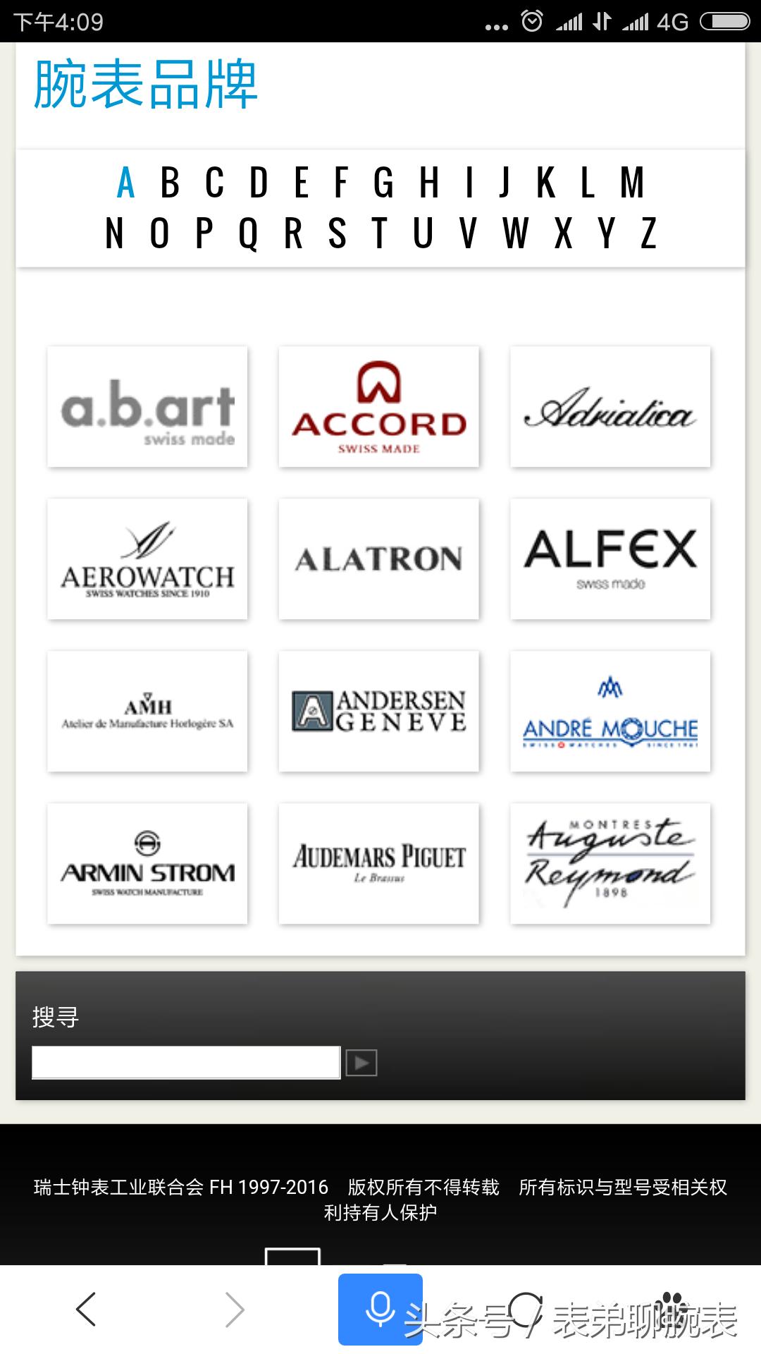 瑞士钟表认证,瑞士的钟表品牌有哪些