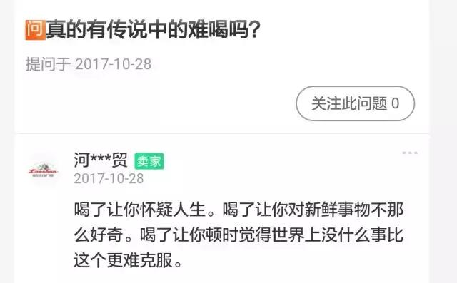 盘点十种最难喝的饮料,测评10种最难喝的饮料