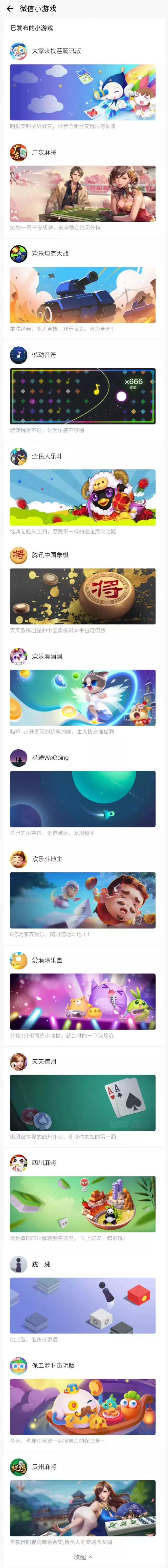 微信麻将消消乐,微信小程序麻将消消乐