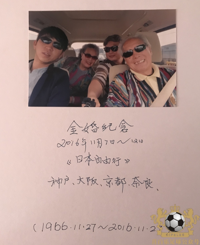 津门足坛双百颂李季英,津门足坛双百颂施连志