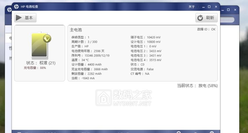 a32-f80笔记本电池换电芯,笔记本电脑b575电池换电芯教程