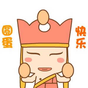 2023元旦快乐表情包动图,2019元旦快乐动态表情包