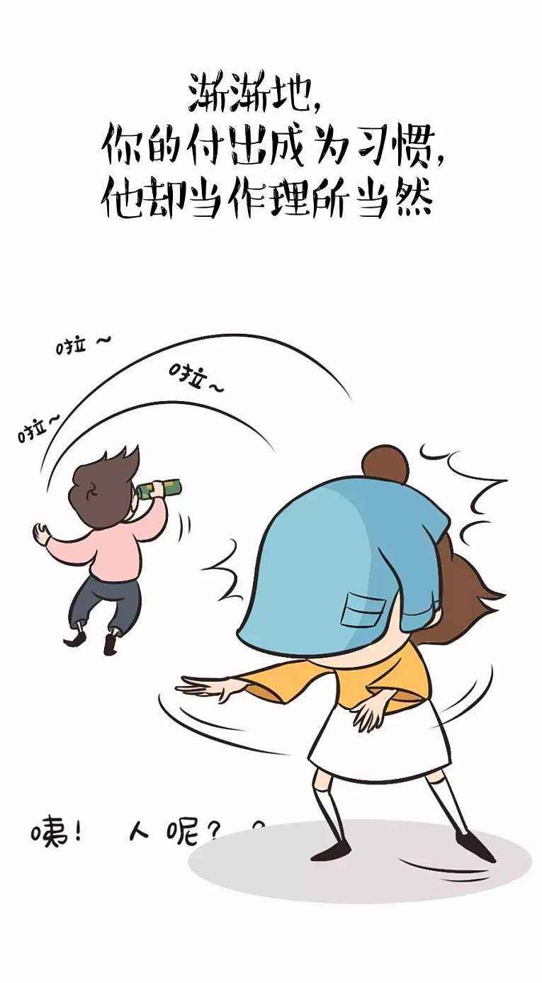 时间要留给对的人，遇到渣男要理性的选择离开