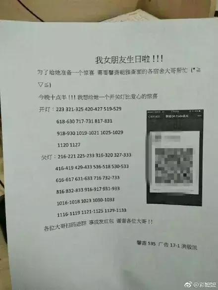 宿舍晚报｜女生199条红*裤内**霸气求婚；“雌雄同体”男大学生爱女装