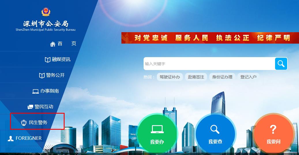 港澳通行证怎么办理和续签,东莞西平港澳通行证续签自助办理