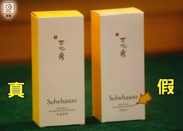 曝光香港假货化妆品,香港假化妆品