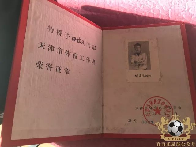 津门足坛双百颂李季英,津门足坛双百颂施连志