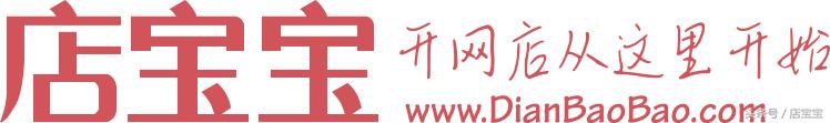 淘宝店铺怎么用千牛上架宝贝,淘宝店铺上架书本怎么上架