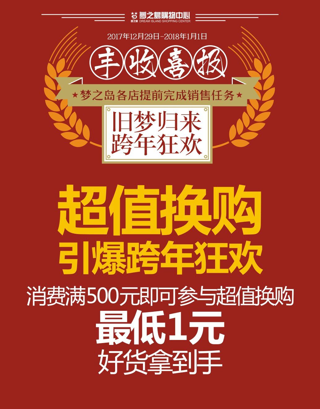 南宁梦之岛打折视频,梦之岛商品打折