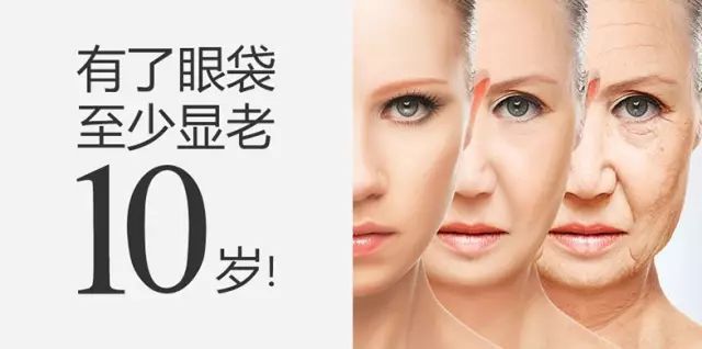 眼袋显老还是泪沟显老,40岁眼袋有泪沟怎么办