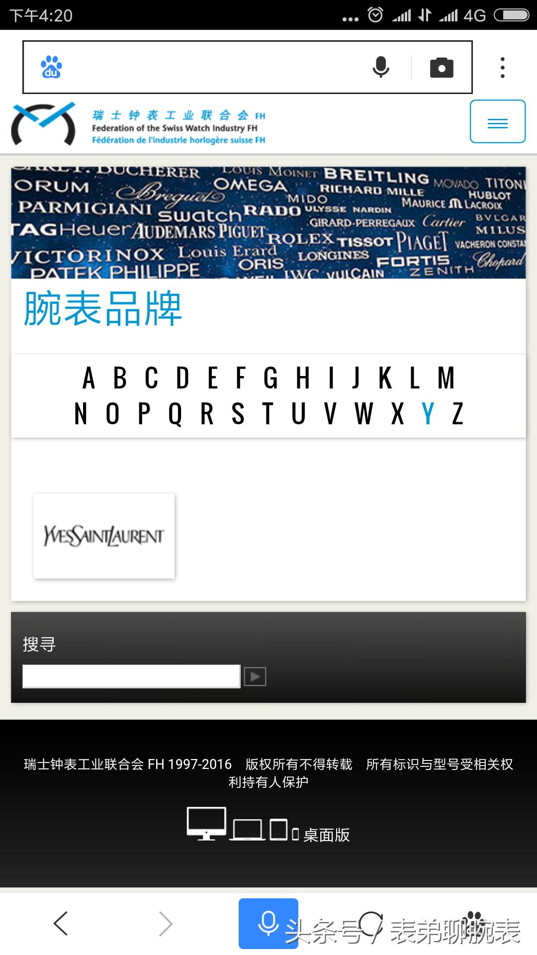 瑞士钟表认证,瑞士的钟表品牌有哪些