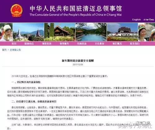 中领馆提醒中国游客关注安全,中领馆提醒中国公民关注人身安全