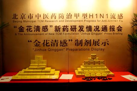 治流感的药物150元,治疗流感的7个中医药方