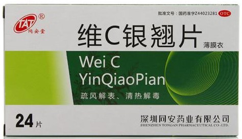 治流感的药物150元,治疗流感的7个中医药方