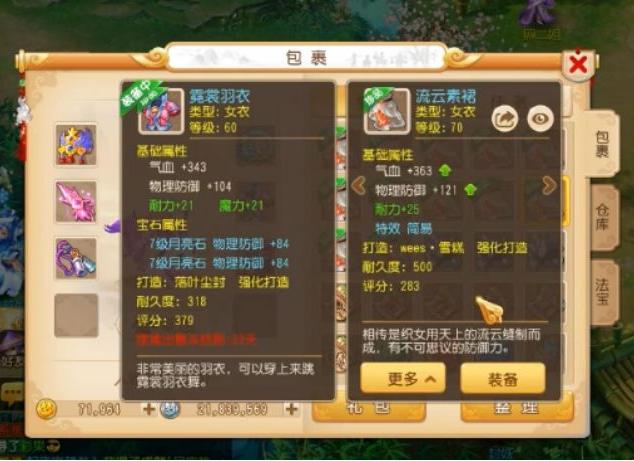 梦幻西游手游打造最好的今日运势,梦幻西游手游今日运气