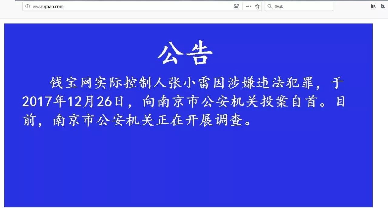 一个典型的p2p受害者的心路历程,又一个百亿级p2p倒下