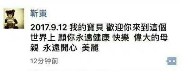 2017年居然有21对明星夫妇有了星二代，你最喜欢和期待谁家宝宝？