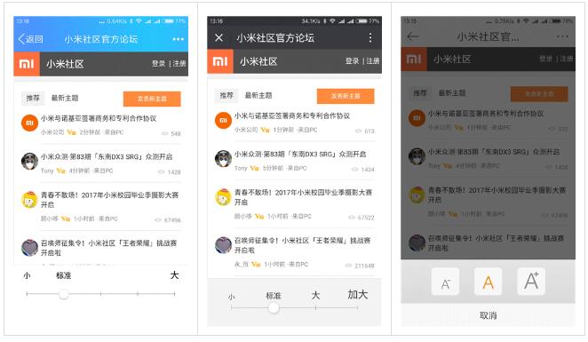 简单的几个设置调整，QQ、微信、微博更好用，你学会了吗？