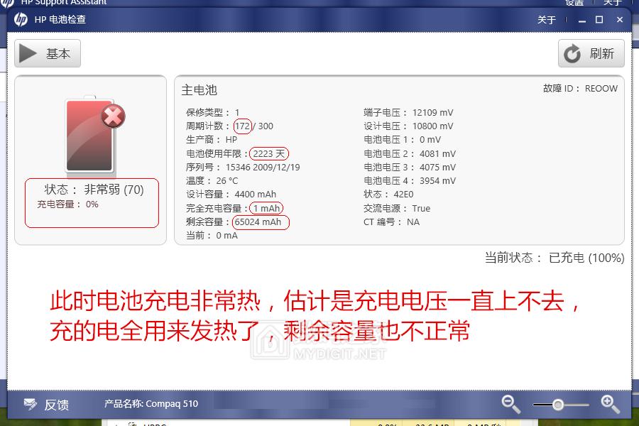 a32-f80笔记本电池换电芯,笔记本电脑b575电池换电芯教程