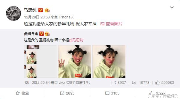 见多了娱乐圈塑料姐妹请，像周冬雨马思纯这种不做作的，太罕见！