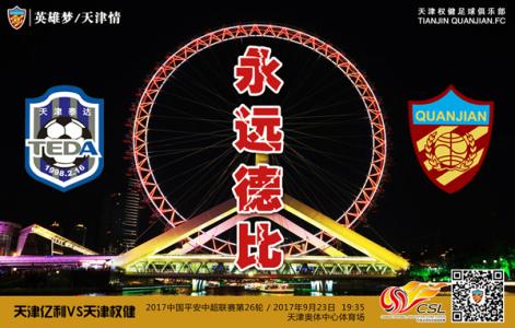 中国足球早年新闻,中国足球那些事儿