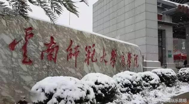 有一种骄傲叫恒大,云师大商学院