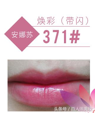 安娜苏水漾蔷薇唇膏300试色,安娜苏星星唇膏评测