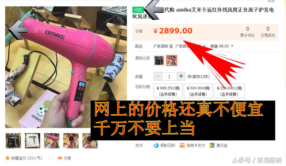 代购戴森吹风机,代购吹风机