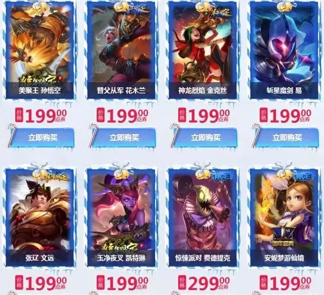 lol最贵皮肤价值排行,lol史上卖的最好的冠军皮肤