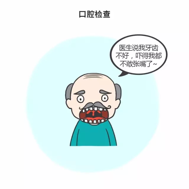 看老司机如何手把手教你为父母挑选体检套餐，让你不花冤枉钱！