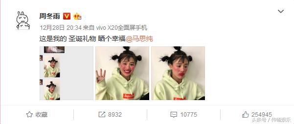 见多了娱乐圈塑料姐妹请，像周冬雨马思纯这种不做作的，太罕见！