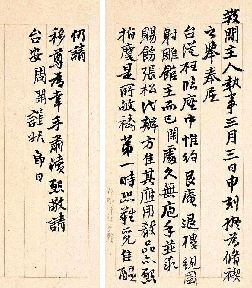 当代最美小楷作品,书札手迹赏析