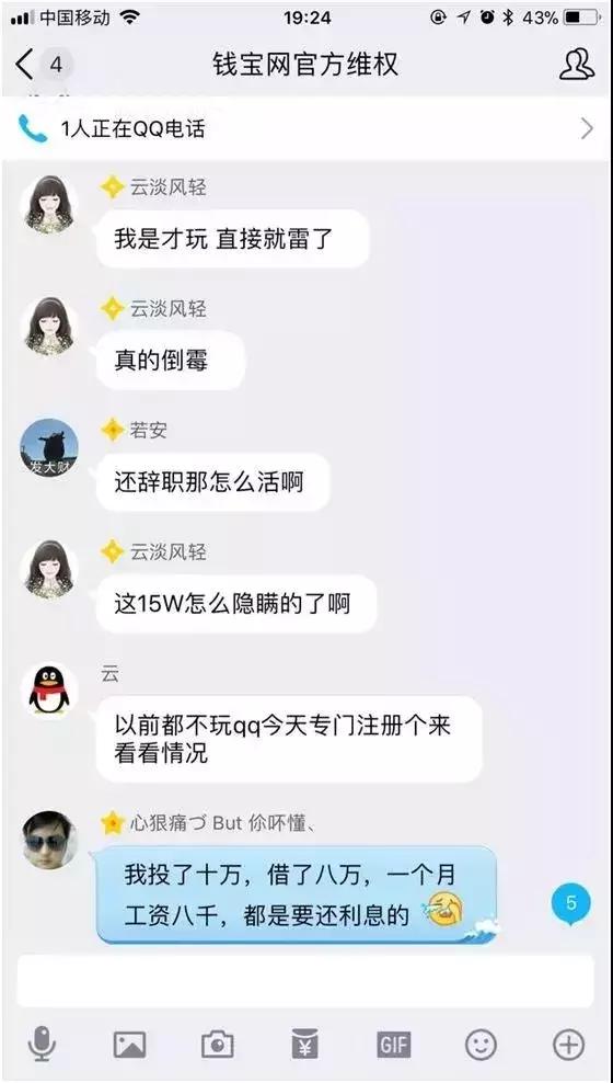 钱宝网是理财吗,钱宝网庞氏骗局