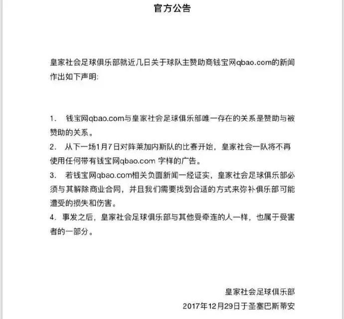 钱宝网什么时候崩盘的,钱宝网退钱了吗