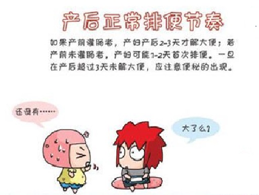 剖腹产产后便秘,产后便秘拉羊粪