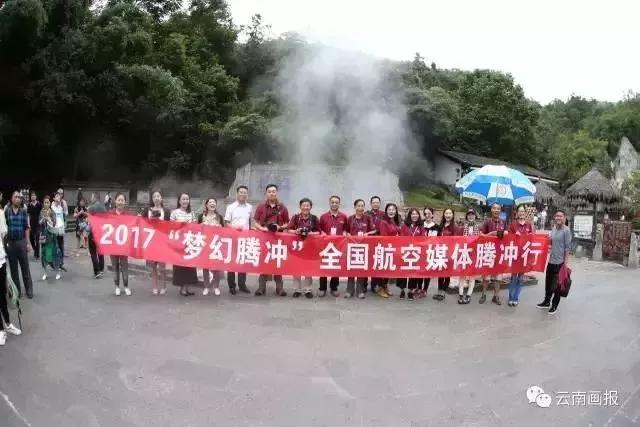 再见云南腾冲,再见2017动态图片