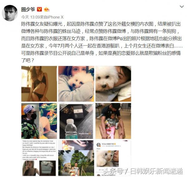 IG按赞「女友性感內衣照」陈伟霆爆热恋巴西名模！