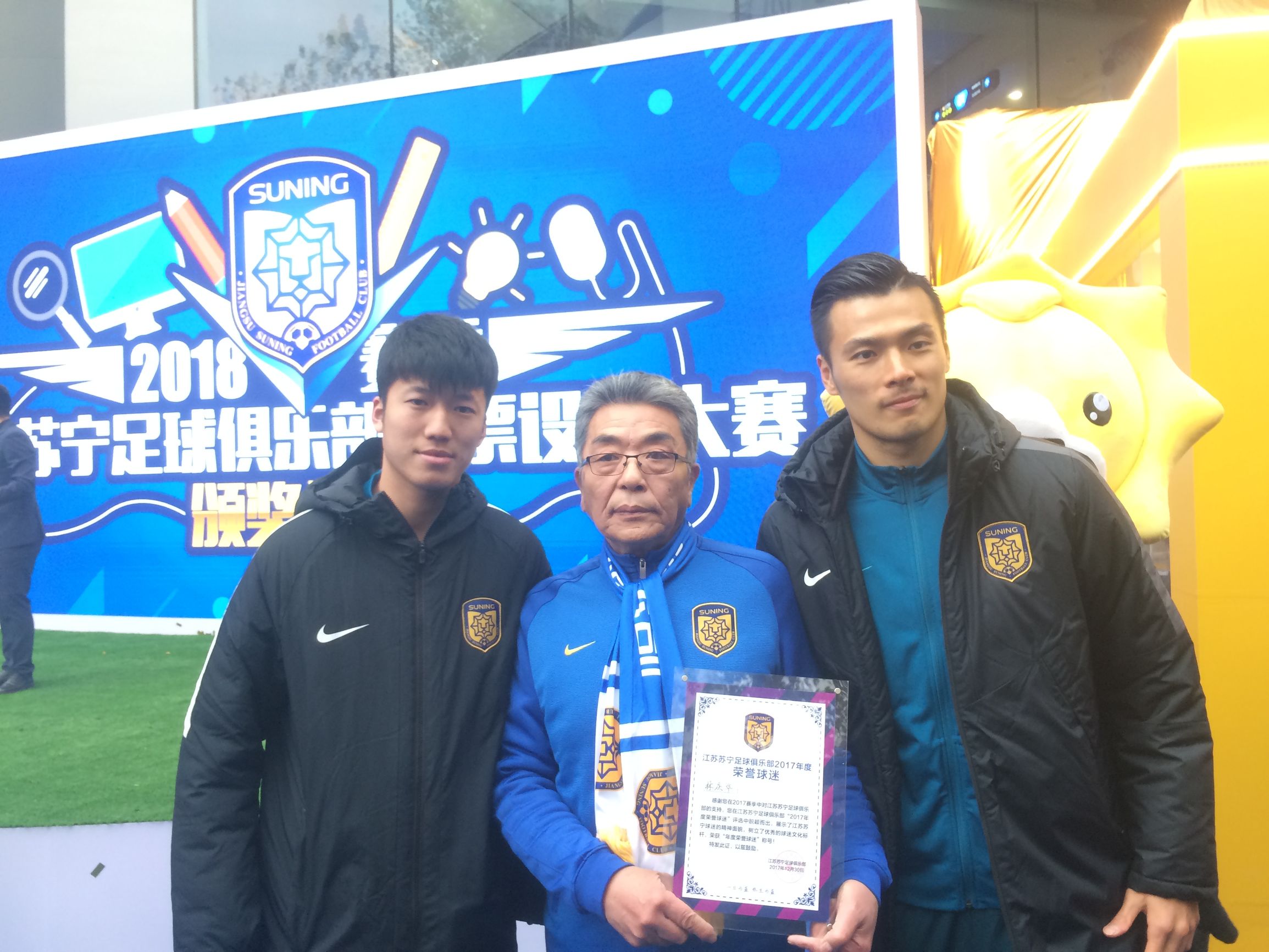 给球迷颁个奖，都搞这么隆重！这家中超足球俱乐部真是爱球迷！